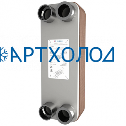 Пластинчатый теплообменник RD-027-50-3.0-H (021H9651R) Ридан Пластинчатый теплообменник RD-027-50-3.0-H (021H9651R) Ридан