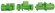 Компрессор 4NCS-20.2 (LBP/MBP/HBP) Bitzer