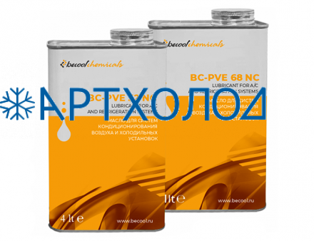 Синтетическое масло Becool chemicals BC-PVE 68 NC (4 л.) Синтетическое масло Becool chemicals BC-PVE 68 NC (4 л.)